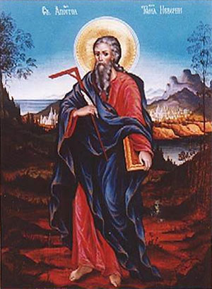 Святий Апостол Фома